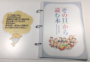 売れ筋がひ新作！ その日から読む本 宝くじ 高額当選 非売品 ビジネス